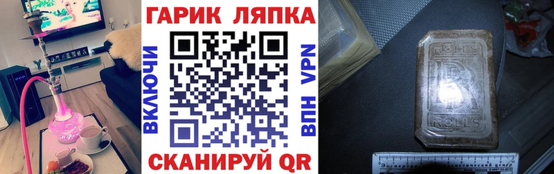 площадка формула  Ермолино  ГАШ hashish 