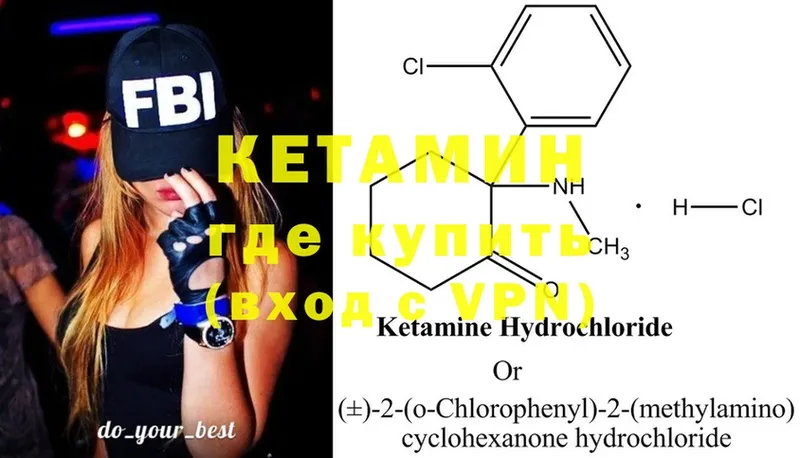 закладки  Ермолино  КЕТАМИН ketamine 