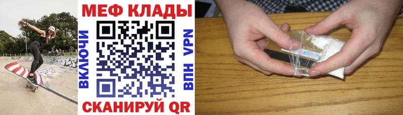 Меф кристаллы  Ермолино 