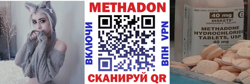 Метадон кристалл  mega зеркало  Ермолино  цена  