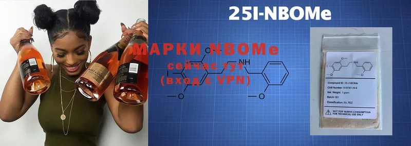 Марки 25I-NBOMe 1,8мг  купить наркоту  Ермолино 